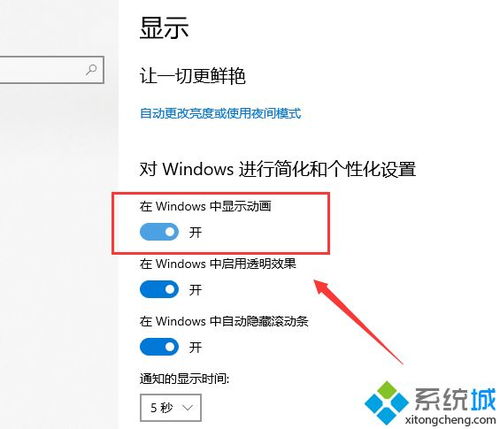 win10提升电脑配置