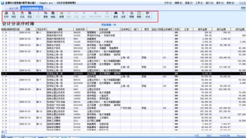 购销合同印花税在计提时会计分录怎么做时会购销求答案