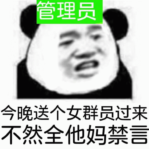 奇奇怪怪的沙雕搞笑表情包 要是有妹子看到我,一定会为我着魔 