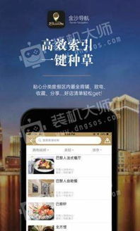 金沙集团优惠APP下载-探寻数字化时代优质服务应用的新典范”