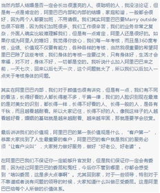 婚姻最好的算法就是 算了吧 马云证婚飙金句 