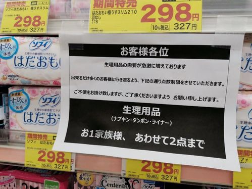 日本新入境人员是什么意思-指哪类人(图1)