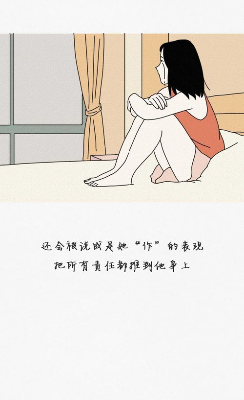 女生想分手程度时间表