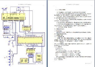 交通灯单片机毕业论文