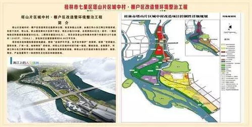 官方发布 桂林市区这个城中村最新规划曝光 将迎来巨变