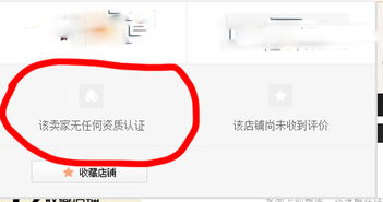 淘宝店怎么弄资格认证 