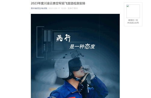 2023贵州成人高考学校及专业(图2)