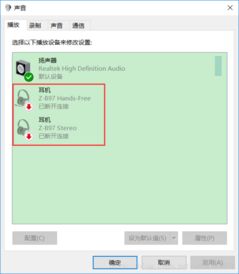 win10蓝牙连接显示无法连接