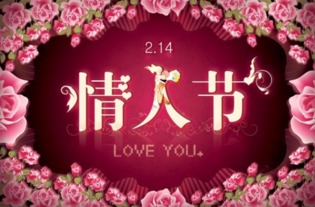 2017年情人节可以领证吗 2017年2月14日情人节领证好不好