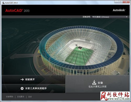 auto cad2013注册机