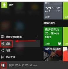 win10正版账户登录其他电脑