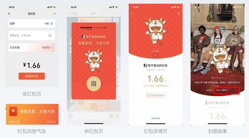 让全网蹲点疯抢的 微信红包封面 ,如何给品牌商涨粉带货