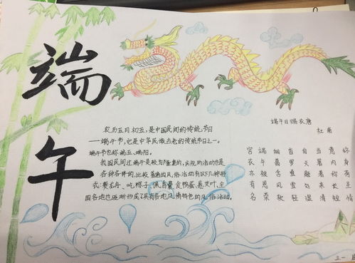 端午节的作文三年级