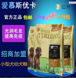 【昆明大型犬狗粮_产品价格价格|图片】-黄页88网