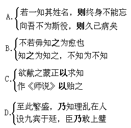 下面各组加粗的字意思相同的一项是