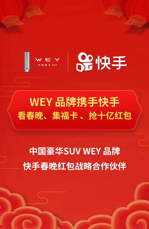 如此脑洞的文案 红包,网友 WEY这怕是要 破圈 了