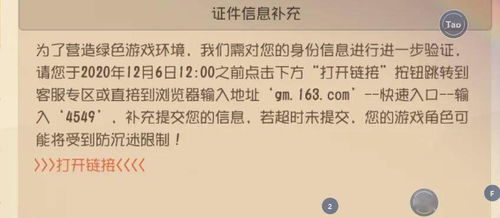 防止未成年游戏用户过度沉迷又引两会代表关注 看看头部厂商网易游戏是怎么做的