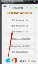 win10为什安装不了office