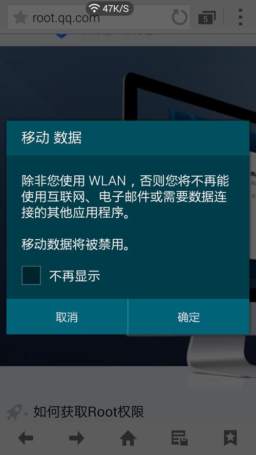 三星数据流量用不了 