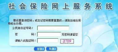 社保密码忘了怎么办 怎样才能办社保 史上最强社保攻略来袭 