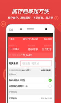 旺财狗app下载 旺财狗手机版下载 手机旺财狗下载安装 
