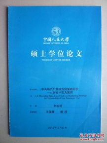 营销策划方案毕业论文,营销策划毕业论文题目,市场营销策划毕业论文