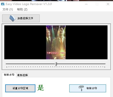 免费去视频水印软件 