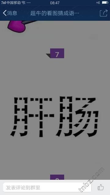 危楼解释词语是什么_疯狂猜成语提示一座危楼上面一个危字？