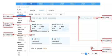 今日正式上线 12306候补车票全攻略 终于不用跪求加速了.... 