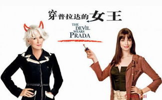 Prada裹尸袋,让优雅延续 