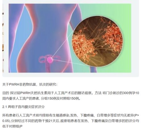 药物流产需要休息几天 时间的掌握要清楚