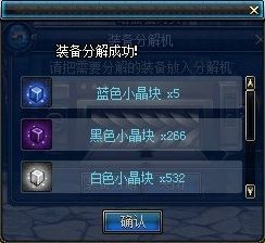 dnf 武器分解