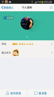 怎样吧qq个人名片弄成这样 