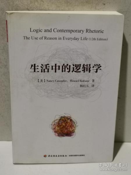 哲学心理学 一书一世界一语一天堂 孔夫子旧书网 