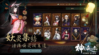 三周年将至《神都夜行录》全新SSR共工·化神即将登场