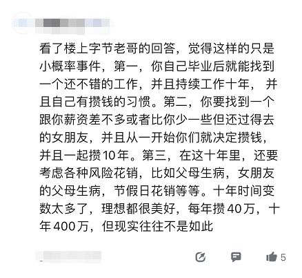 夫妻两人都是大厂程序员,20年攒1千万惹网友争议