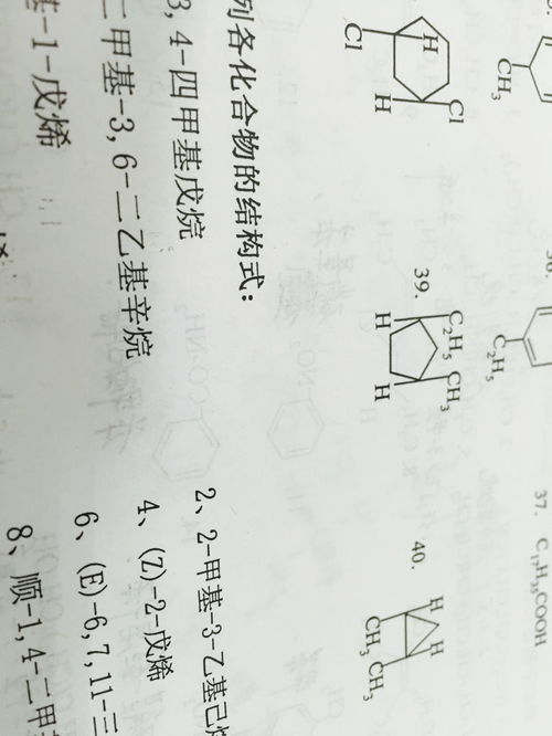 上面那三种有机物的结构式对应的命名是什么 