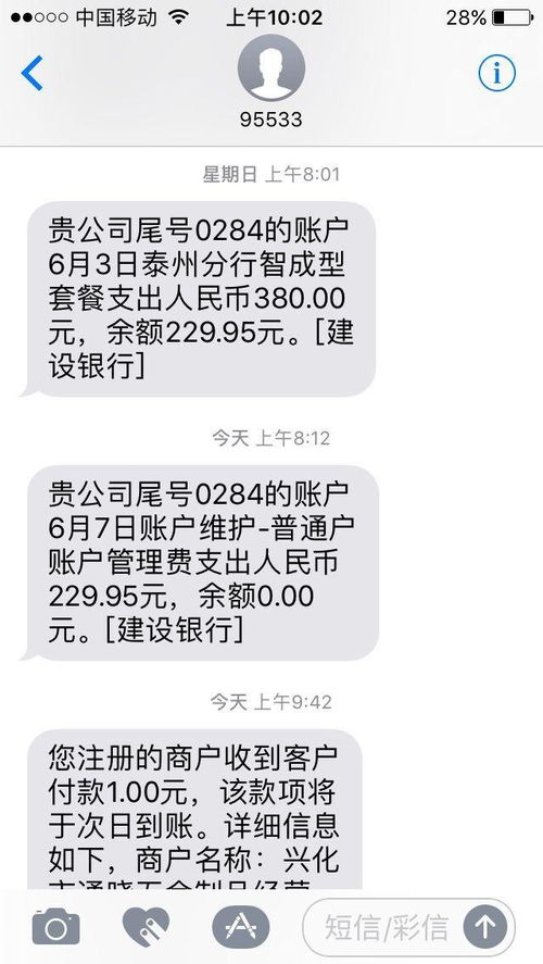 汇丰银行对公账户费用多少(汇丰银行可以直接转账到国内银行吗)