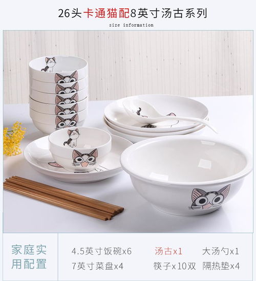 瓷如玉陶瓷吃饭碗盘子菜盘面碗汤碗筷餐具