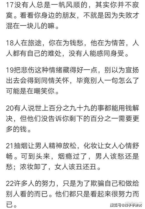 有哪些讽刺性的短句推荐 网友 都是真理啊哈哈哈哈哈 