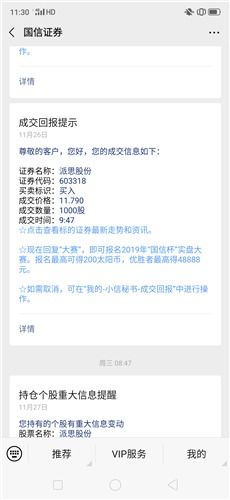 我发现我做T了我的成本价会有两次变化，一次是刚刚买进变一次，然后收市后又变一次，比如如股价5.3，