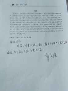 毕业论文中期报告导师意见