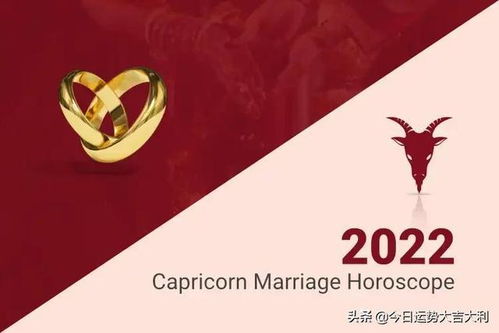 摩羯座2022年婚姻运势,所有梦想都会得到实现