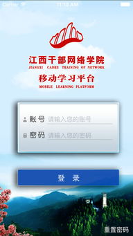 干部网络学院登录入口 南京干部管理学院是大专还是二本