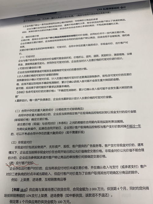 学会计主要学什么内容