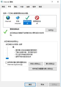 win10微博网页不显示不出来