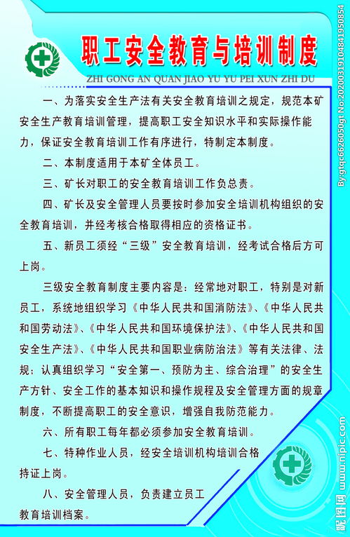 员工安全生产规章制度范文;什么是安全规章制度？