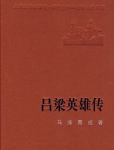 文学表达名言_求出自中文文学著作的经典名言（要提供作者及书名）？