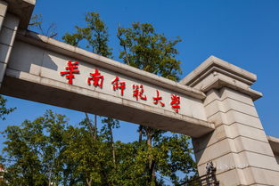 华南师范大学心理学院函授(图2)