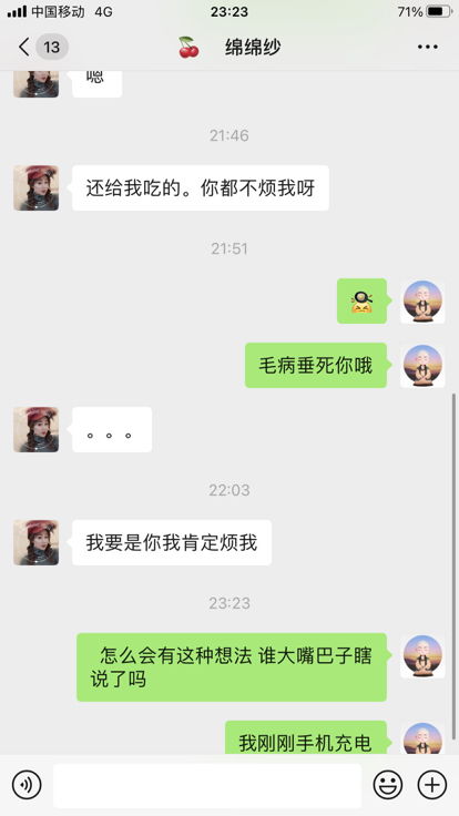 女孩对我说 你嫌我烦吗 是什么意思 她对我又是什么态度啊 